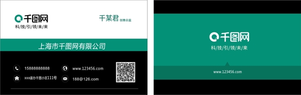商務(wù)大眾簡約名片