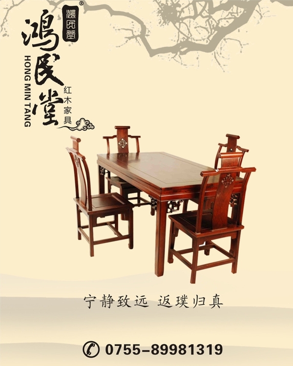 紅木圖片