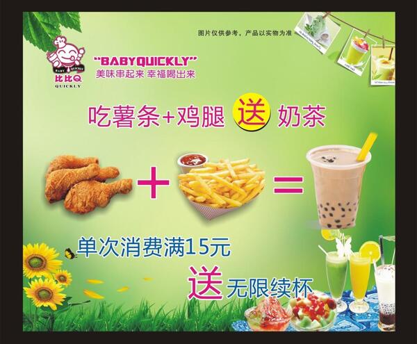 促銷(xiāo)海報(bào)圖片