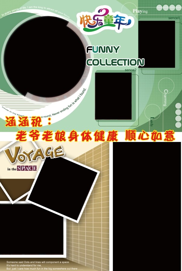 照片模板圖片
