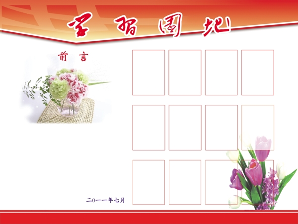 學(xué)習(xí)園地