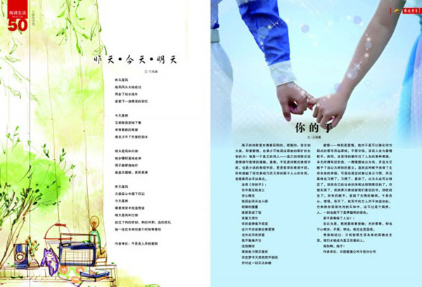 雜志設(shè)計(jì)畫冊(cè)設(shè)計(jì)
