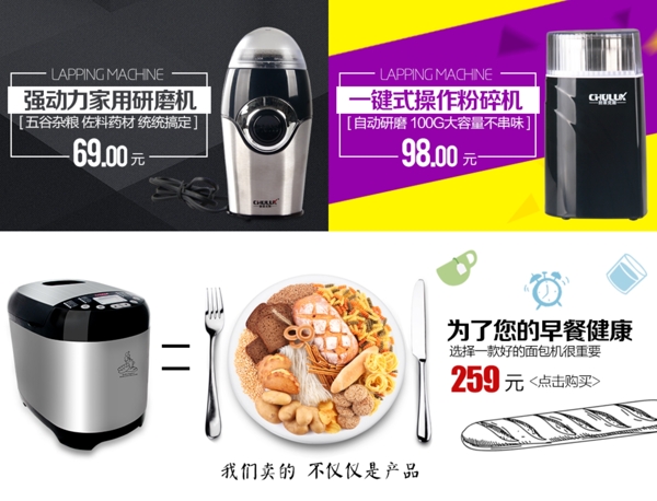 家用電器天貓海報