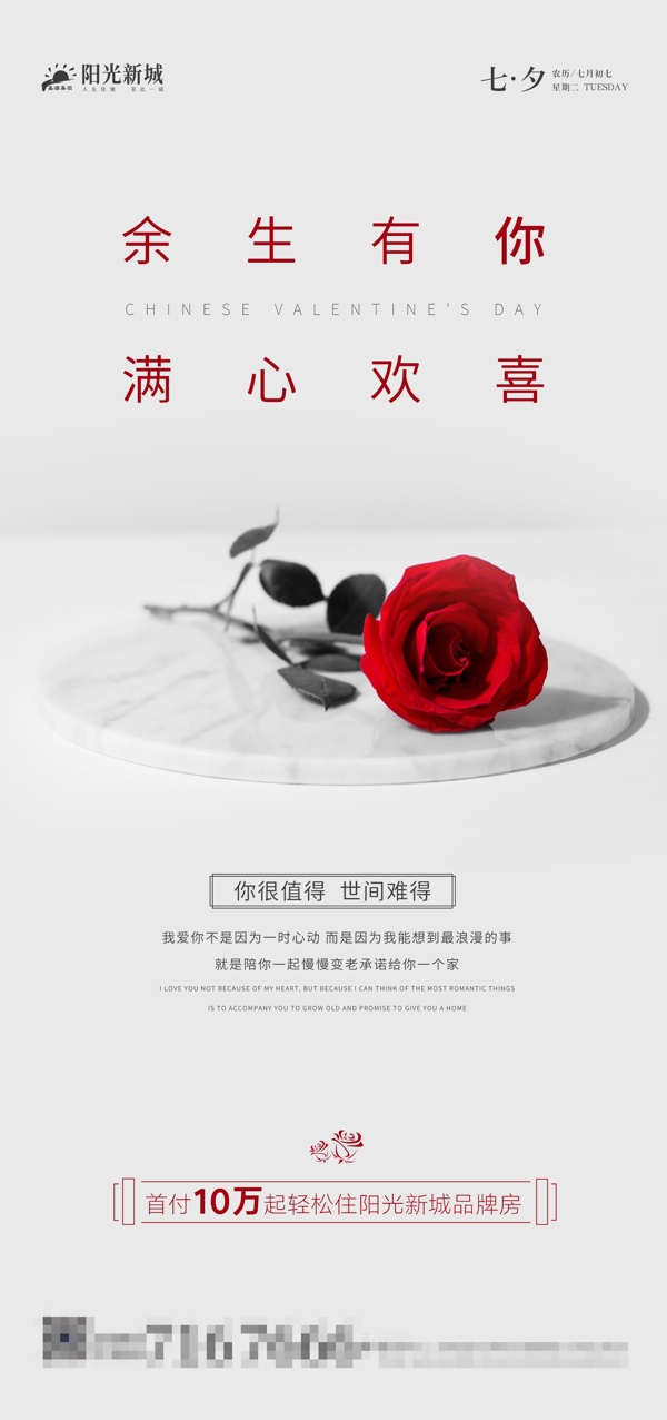 七夕情人節(jié)