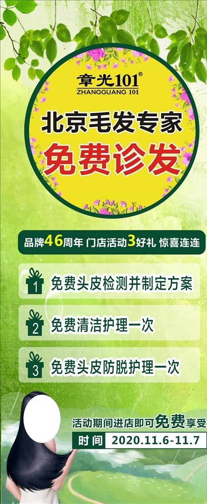 章光101展架圖片