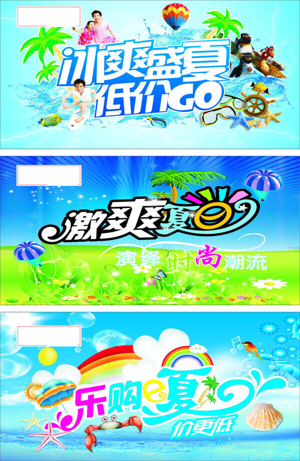 夏天吊牌