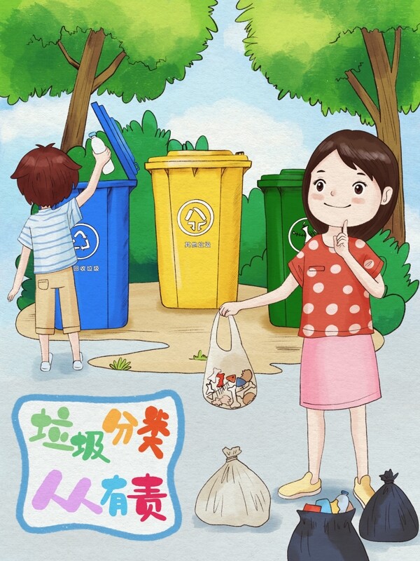 垃圾分類