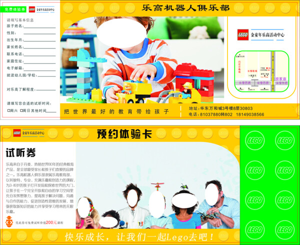 樂高體驗(yàn)卡