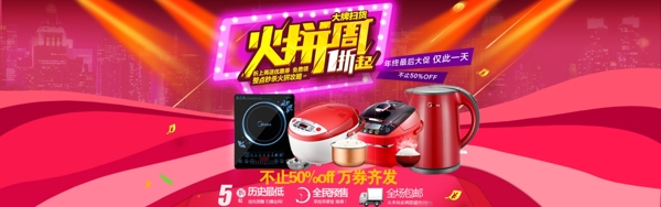 天貓?zhí)詫毟咔錚SD海報(bào)大圖