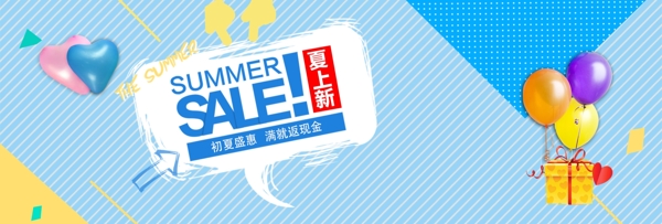夏天夏日上新清新手繪幾何藍(lán)anner