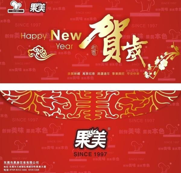 利是封效果紅包圖片