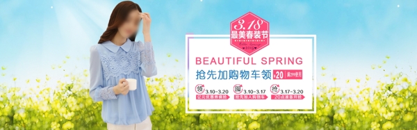 淘寶女裝海報(bào)素材下載