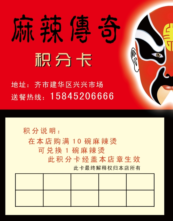 麻辣燙麻辣傳奇圖片