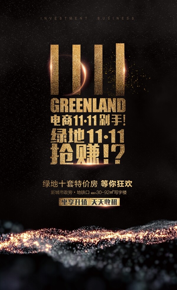 雙十一