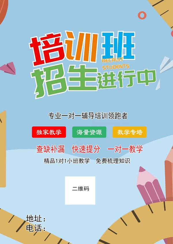 培訓(xùn)班