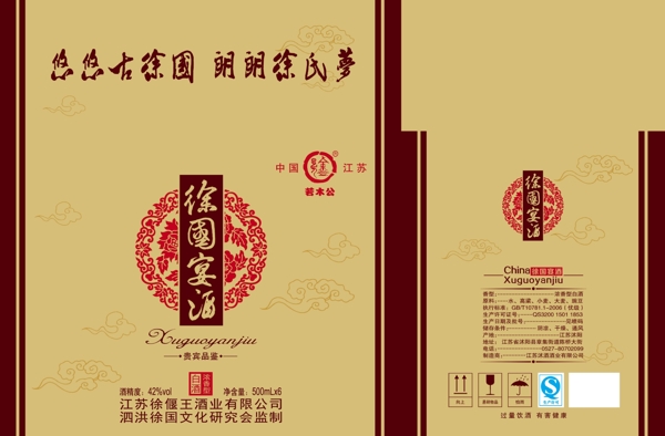 酒盒