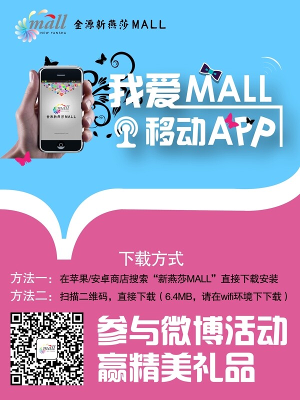 移動app圖片