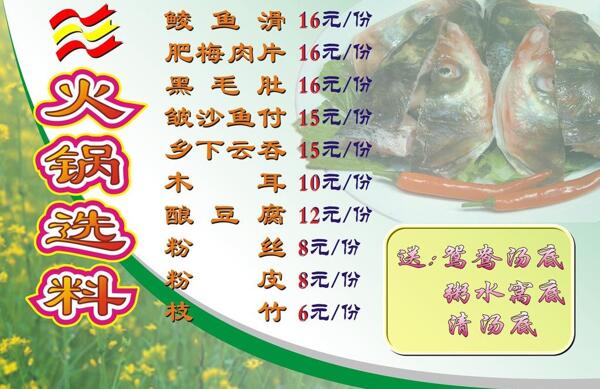 火鍋圖片