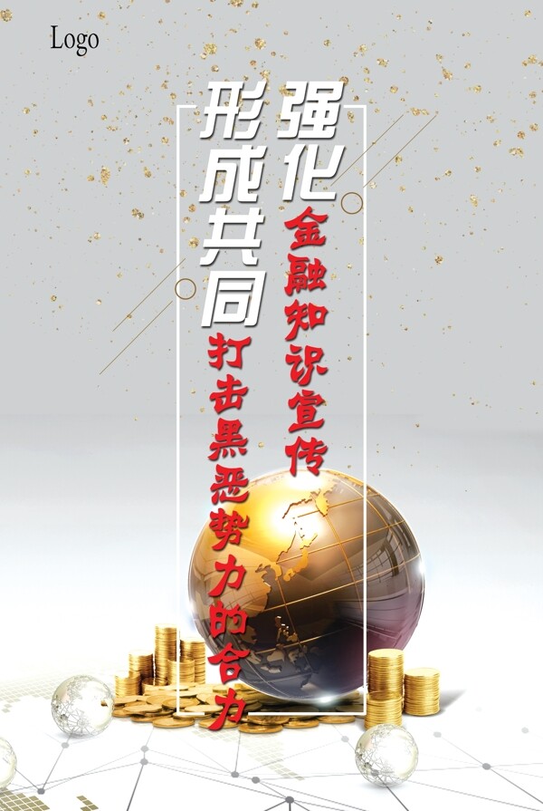 海報金融