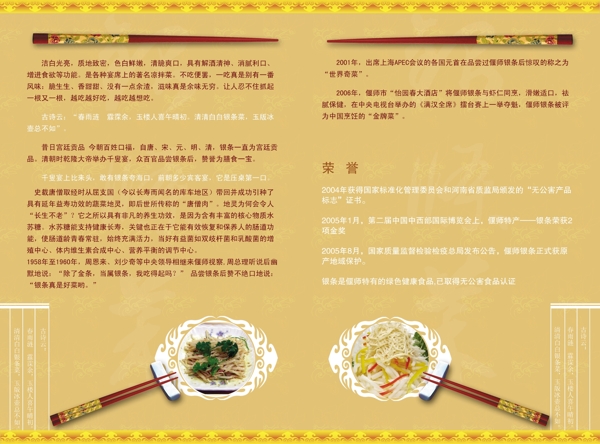 折頁(yè)手冊(cè)宣傳psd設(shè)計(jì)模板下載