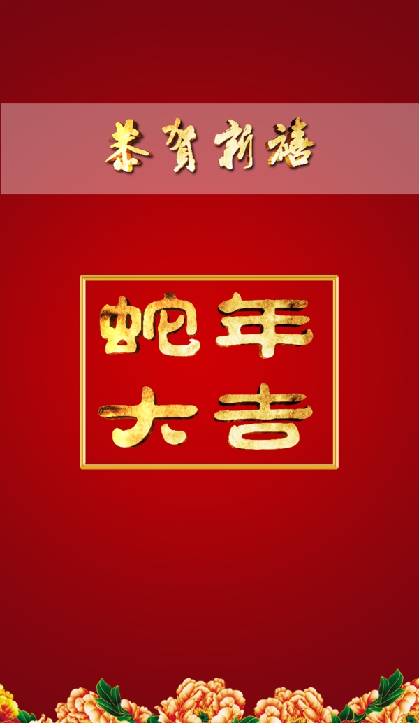 新年紅包圖片