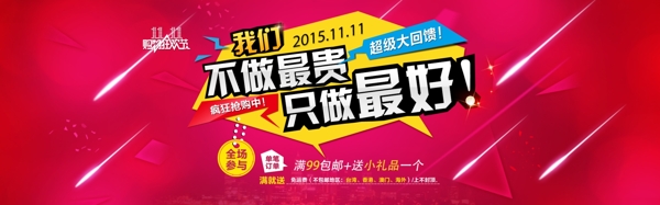 雙11