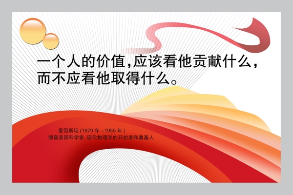 學(xué)校展板圖片