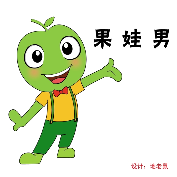 果娃男圖片