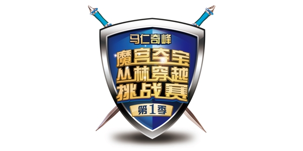 挑戰(zhàn)賽LOGO