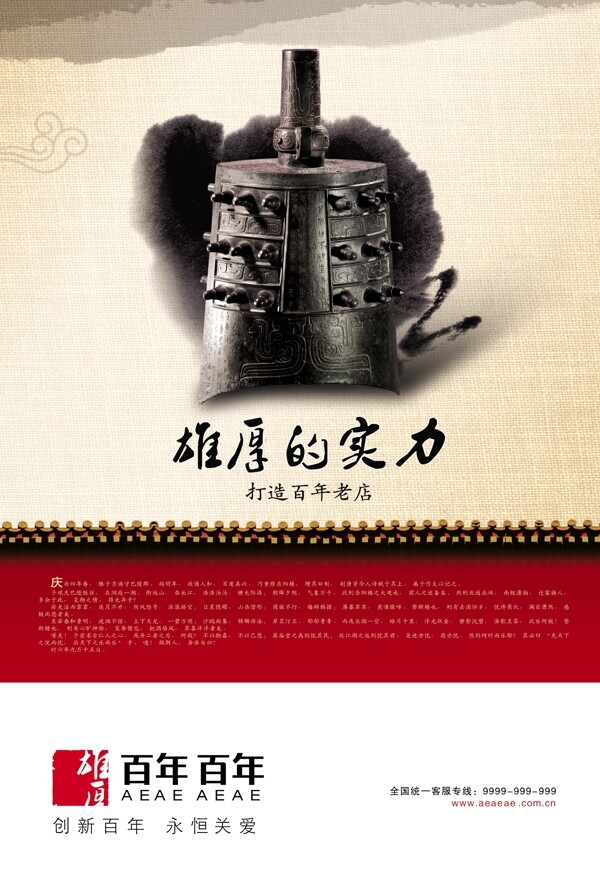 企業(yè)文化