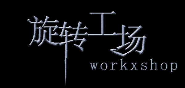 字體設(shè)計(jì)