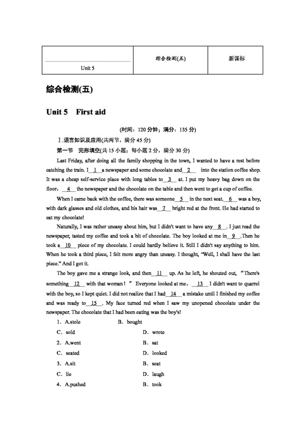 英語(yǔ)人教版高中英語(yǔ)必修5Unit5Firstaid