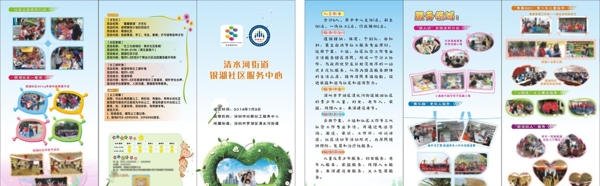 社區(qū)折頁圖片