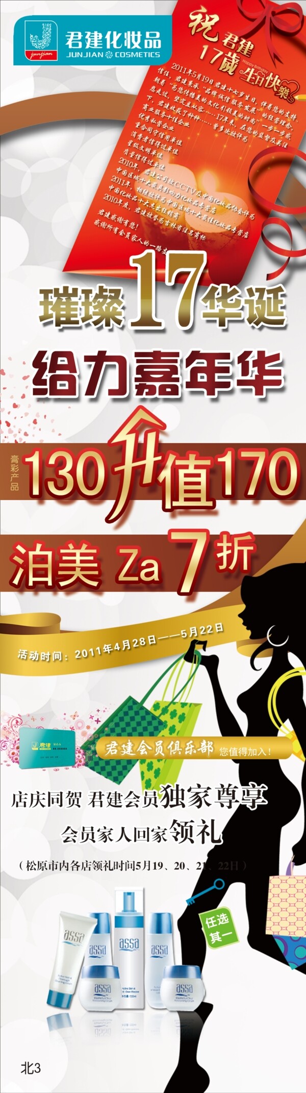五一勞動節(jié)店慶活動圖片