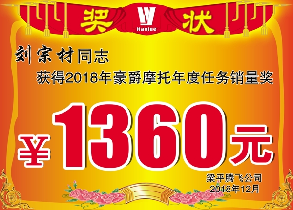 獎(jiǎng)狀