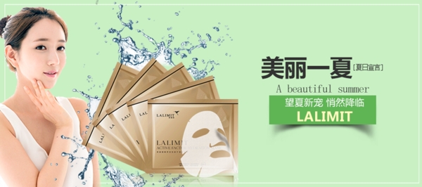 微信面膜