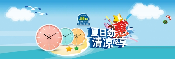 淘寶海報圖片
