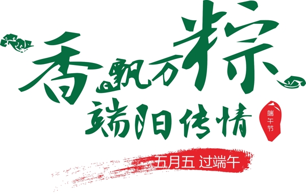 端午節(jié)圖片