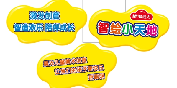 地貼卡通