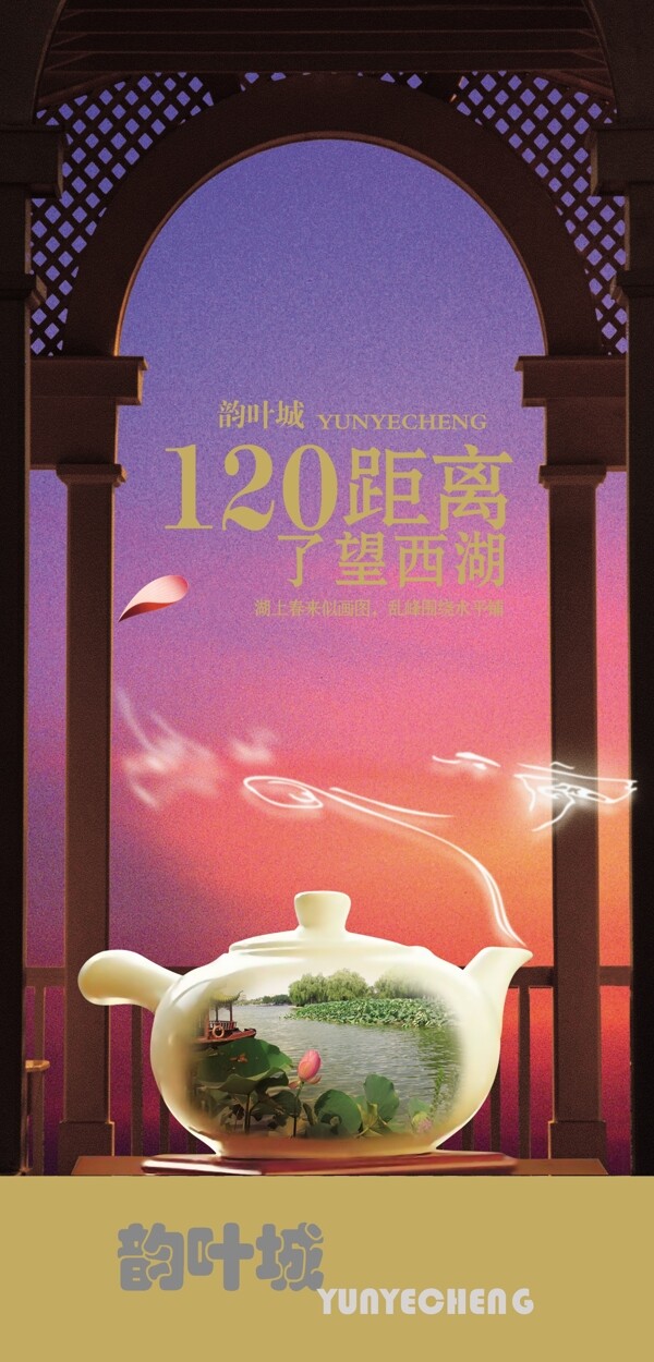 韻葉城