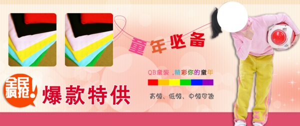 淘寶海報(bào)圖片