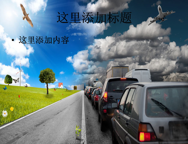 道路與汽車素材