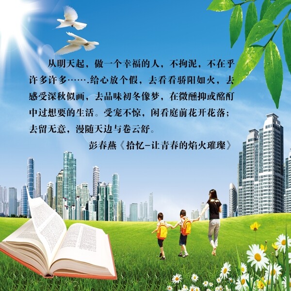 學校展板圖片