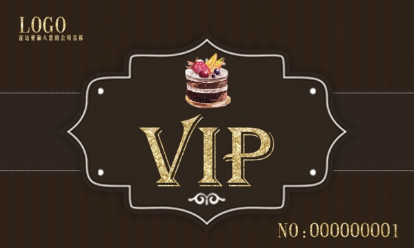 甜品店VIP卡