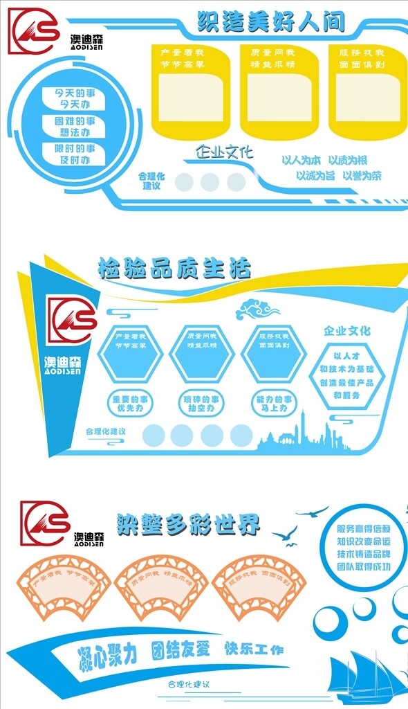 企業(yè)文化墻