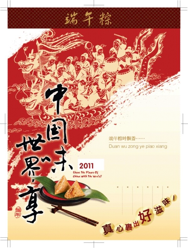 端午粽圖片