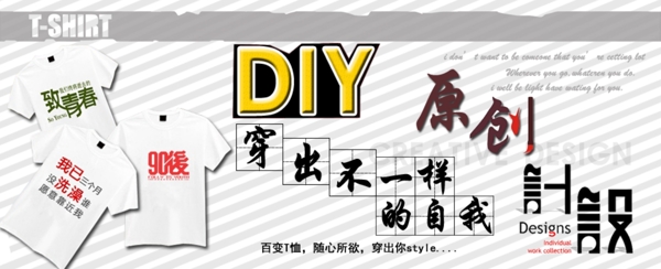 diy設(shè)計(jì)圖片