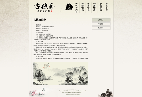 企业网站