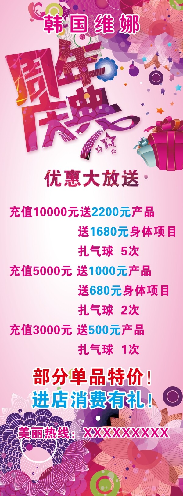 美容展架
