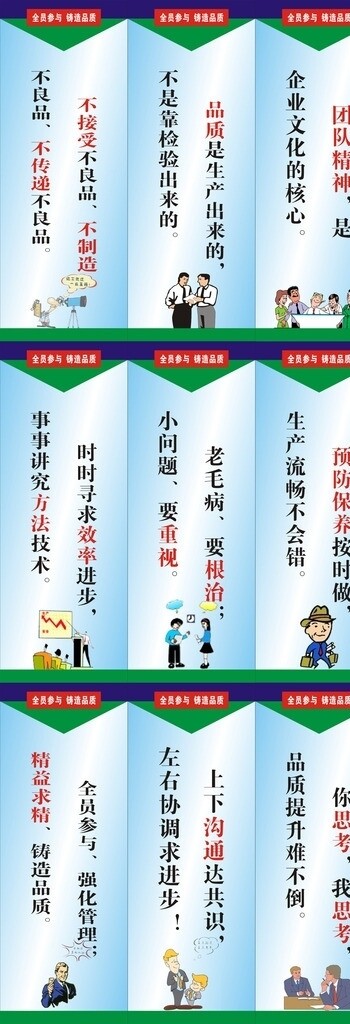 標(biāo)語圖片